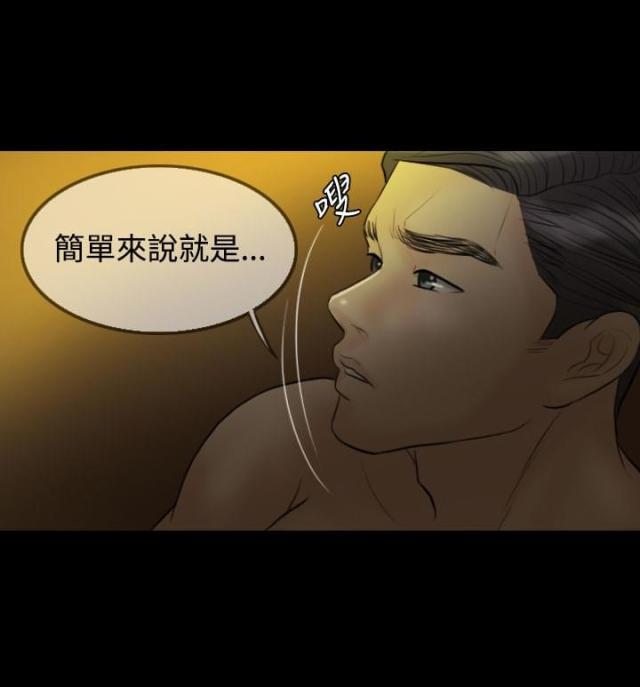 双重丈夫韩漫全集-第8话 老公的期望无删减无遮挡章节图片 