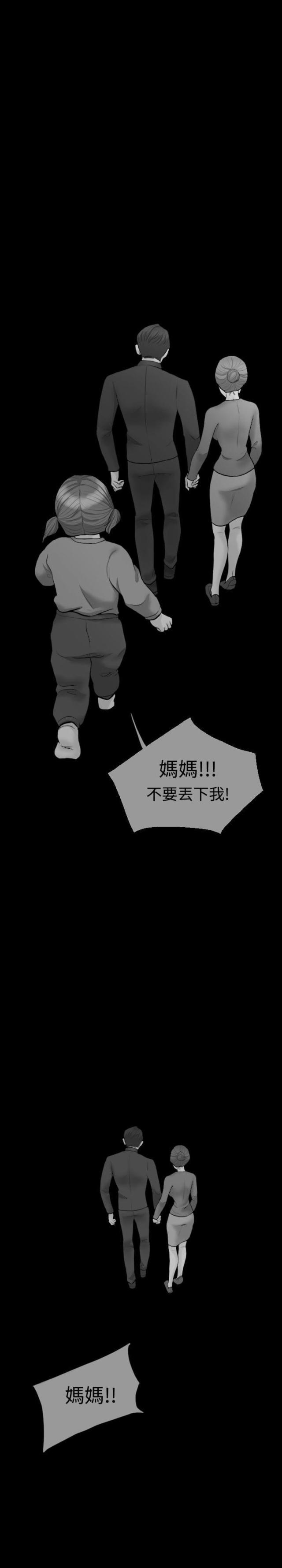 双重丈夫韩漫全集-第9话 噩梦无删减无遮挡章节图片 