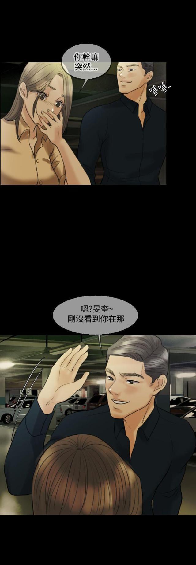 双重丈夫韩漫全集-第12话 挑衅无删减无遮挡章节图片 