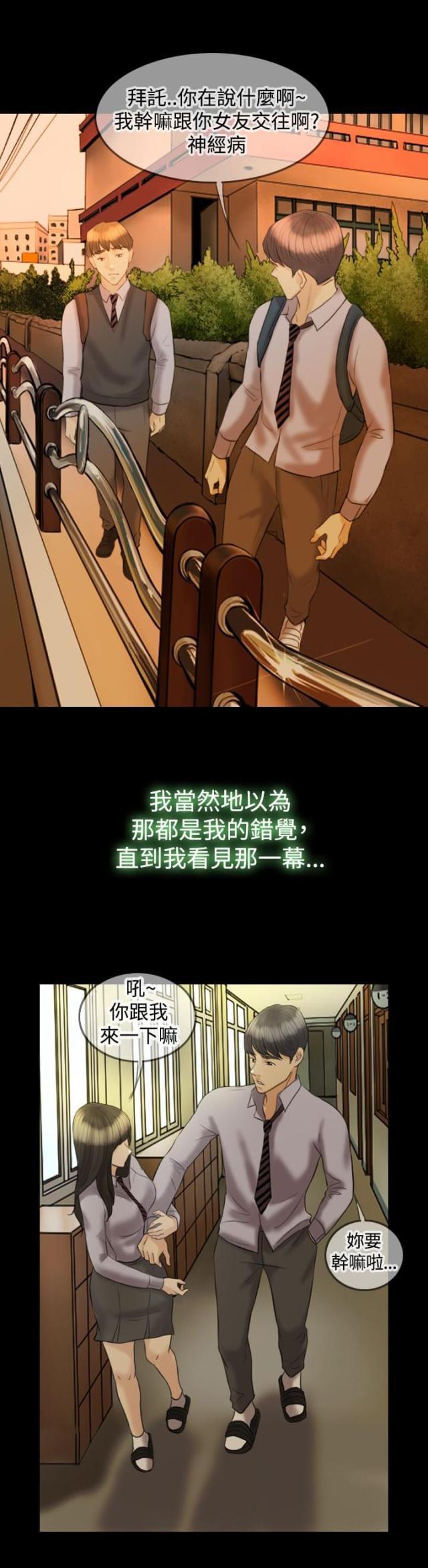 双重丈夫韩漫全集-第13话 继续见面无删减无遮挡章节图片 