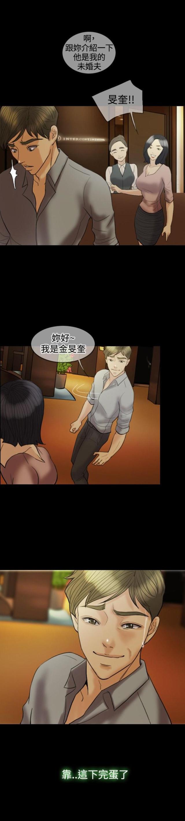 双重丈夫韩漫全集-第14话 我很爱我老婆无删减无遮挡章节图片 