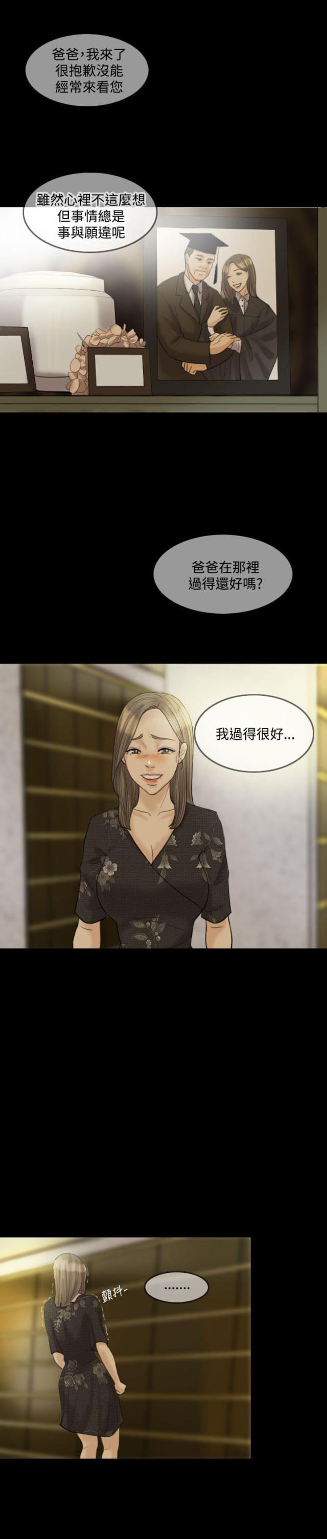 双重丈夫韩漫全集-第15话 还有什么好犹豫无删减无遮挡章节图片 