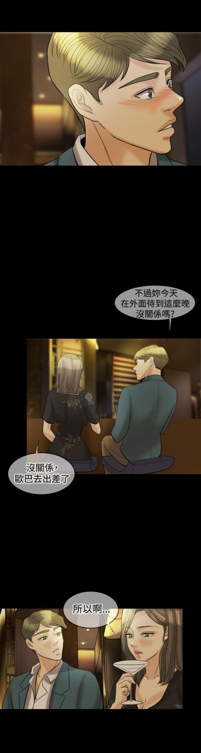 双重丈夫韩漫全集-第15话 还有什么好犹豫无删减无遮挡章节图片 