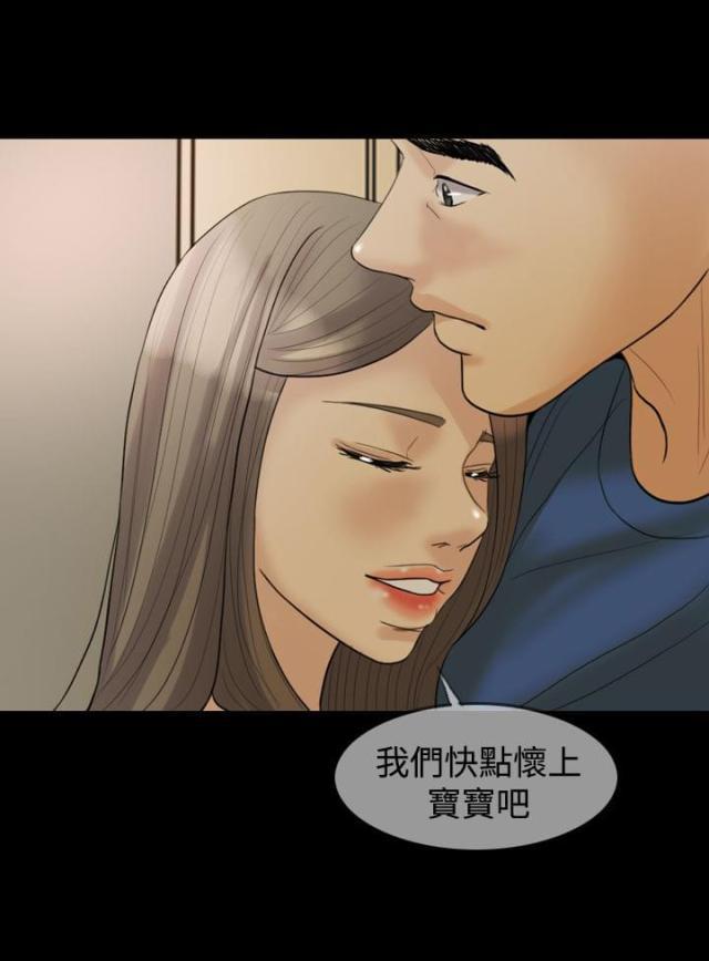 双重丈夫韩漫全集-第16话 照欧巴的话去做了无删减无遮挡章节图片 