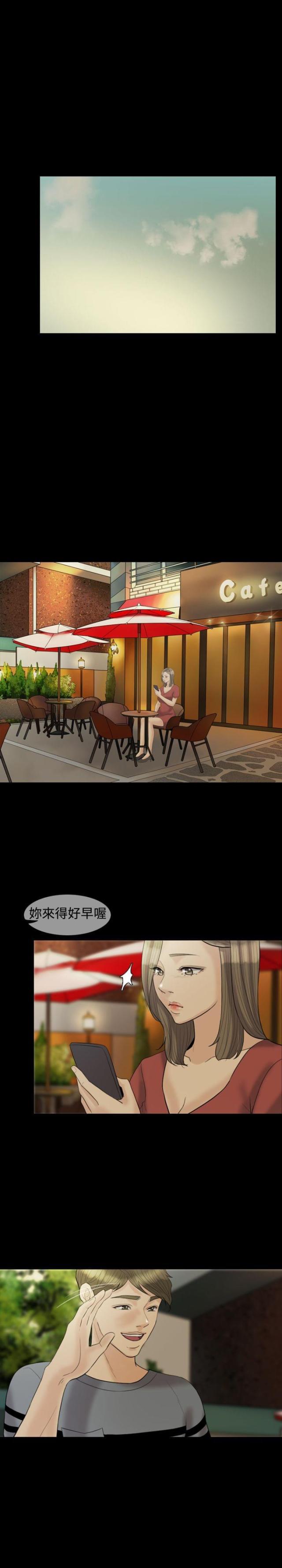 双重丈夫韩漫全集-第16话 照欧巴的话去做了无删减无遮挡章节图片 