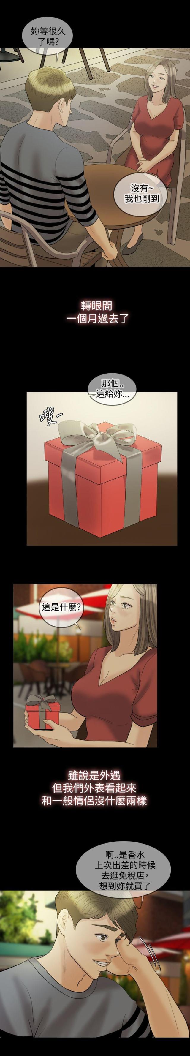 双重丈夫韩漫全集-第16话 照欧巴的话去做了无删减无遮挡章节图片 