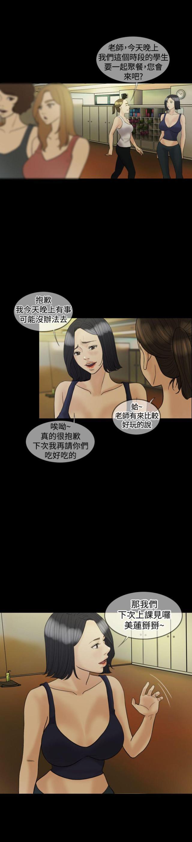 双重丈夫韩漫全集-第18话 上瘾无删减无遮挡章节图片 
