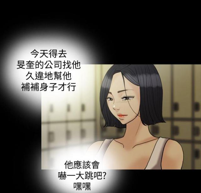 双重丈夫韩漫全集-第18话 上瘾无删减无遮挡章节图片 