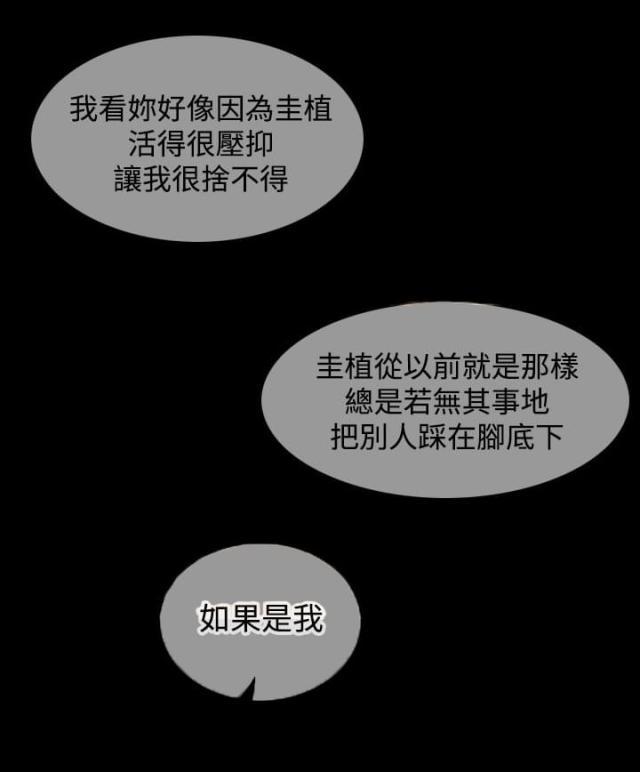 双重丈夫韩漫全集-第19话 吵架无删减无遮挡章节图片 