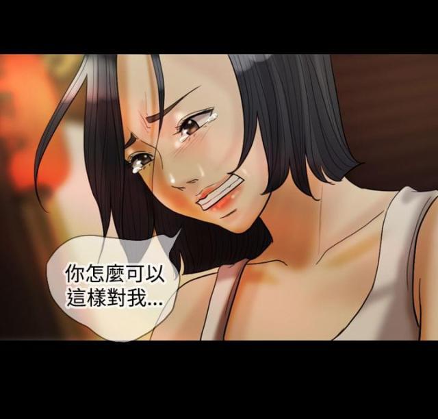 双重丈夫韩漫全集-第20话 发现无删减无遮挡章节图片 