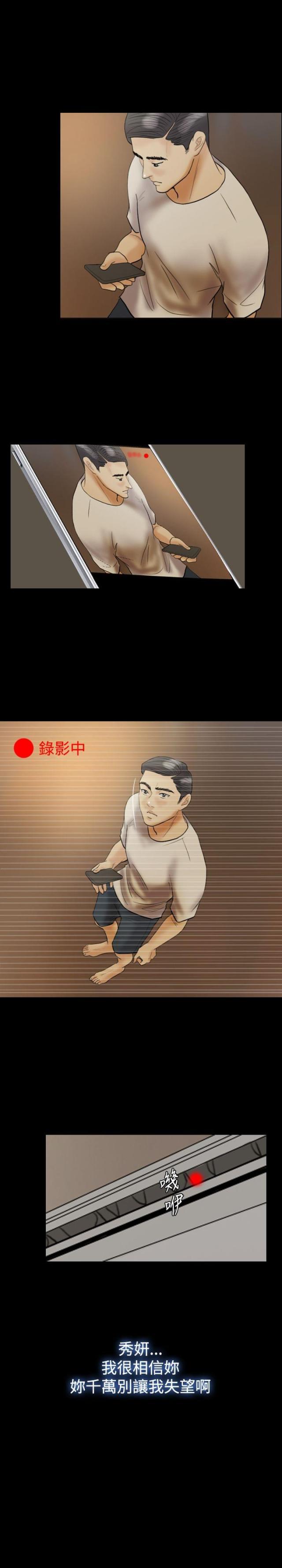 双重丈夫韩漫全集-第21话 发现2无删减无遮挡章节图片 