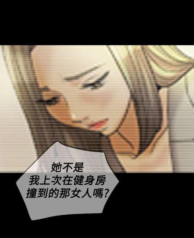 双重丈夫韩漫全集-第21话 发现2无删减无遮挡章节图片 