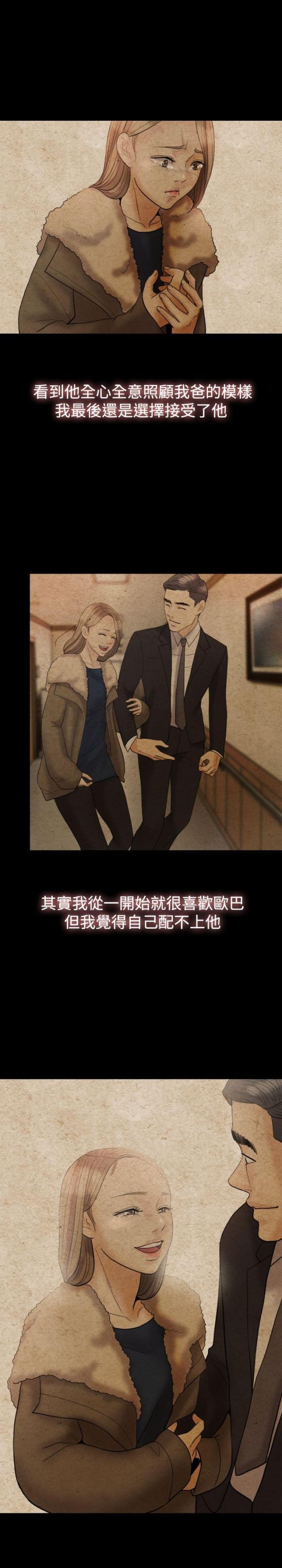 双重丈夫韩漫全集-第23话 摄像头无删减无遮挡章节图片 
