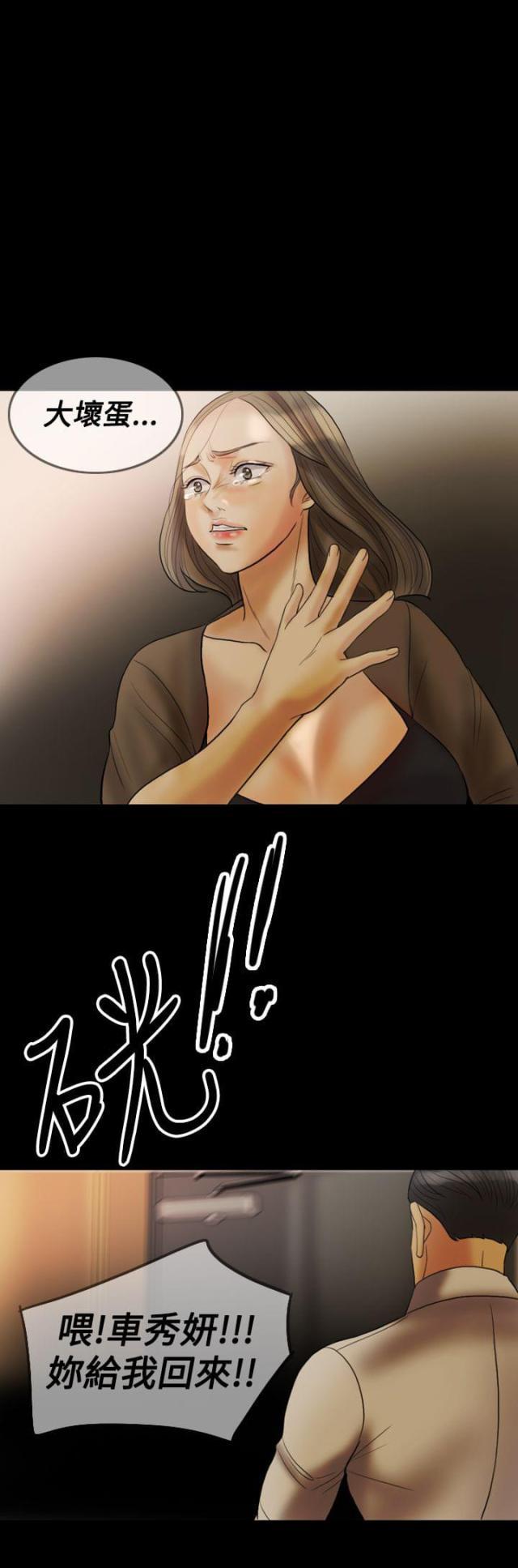 双重丈夫韩漫全集-第23话 摄像头无删减无遮挡章节图片 