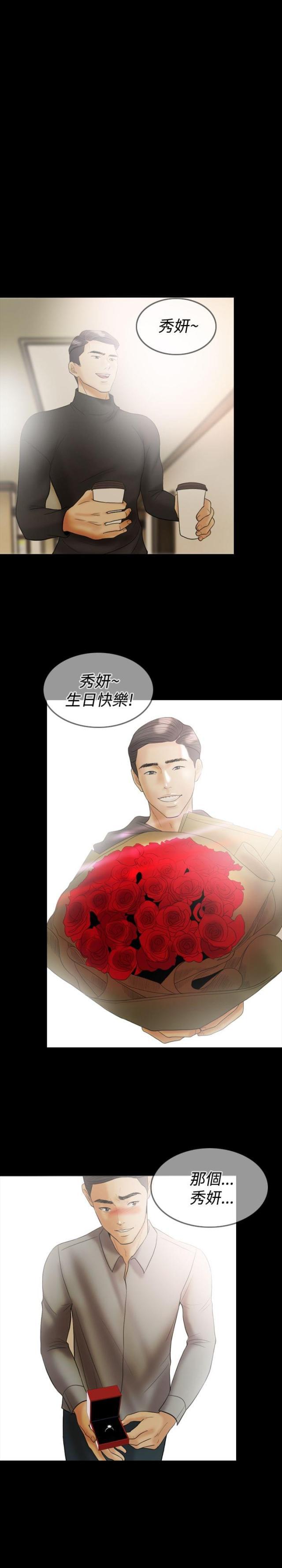 双重丈夫韩漫全集-第23话 摄像头无删减无遮挡章节图片 