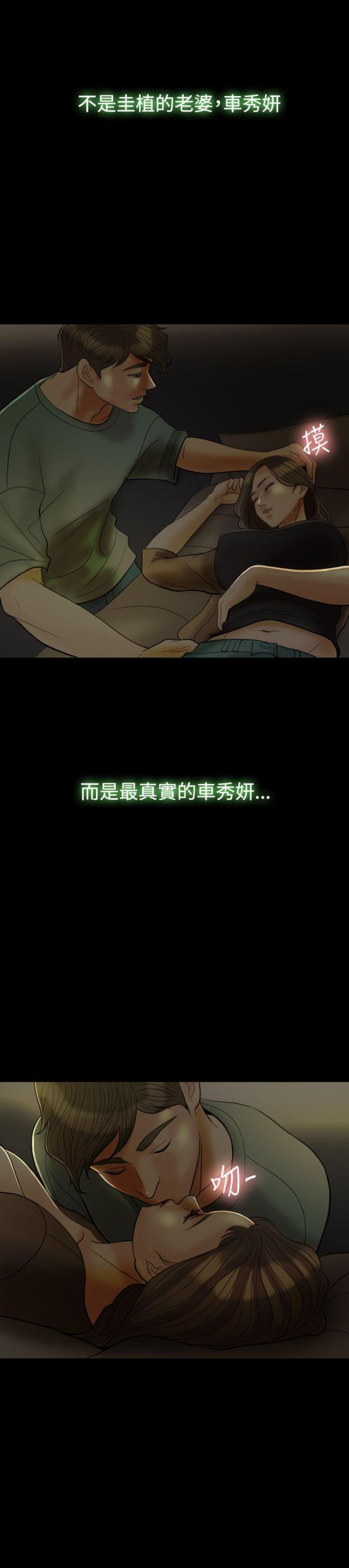 双重丈夫韩漫全集-第24话 酒醉无删减无遮挡章节图片 
