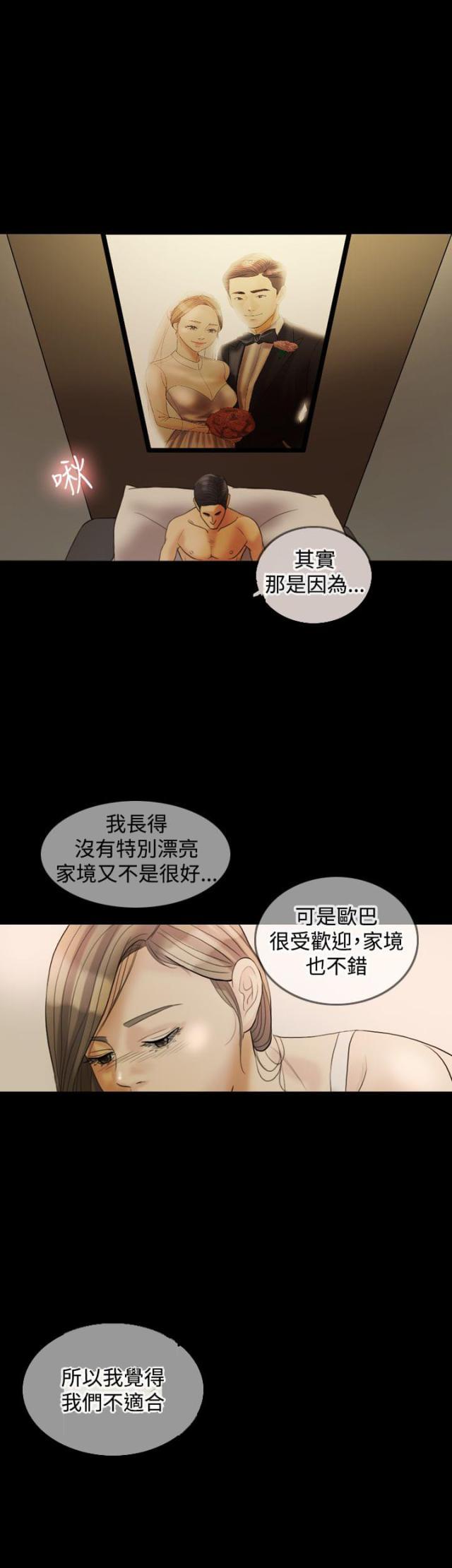 双重丈夫韩漫全集-第25话 是我的无删减无遮挡章节图片 