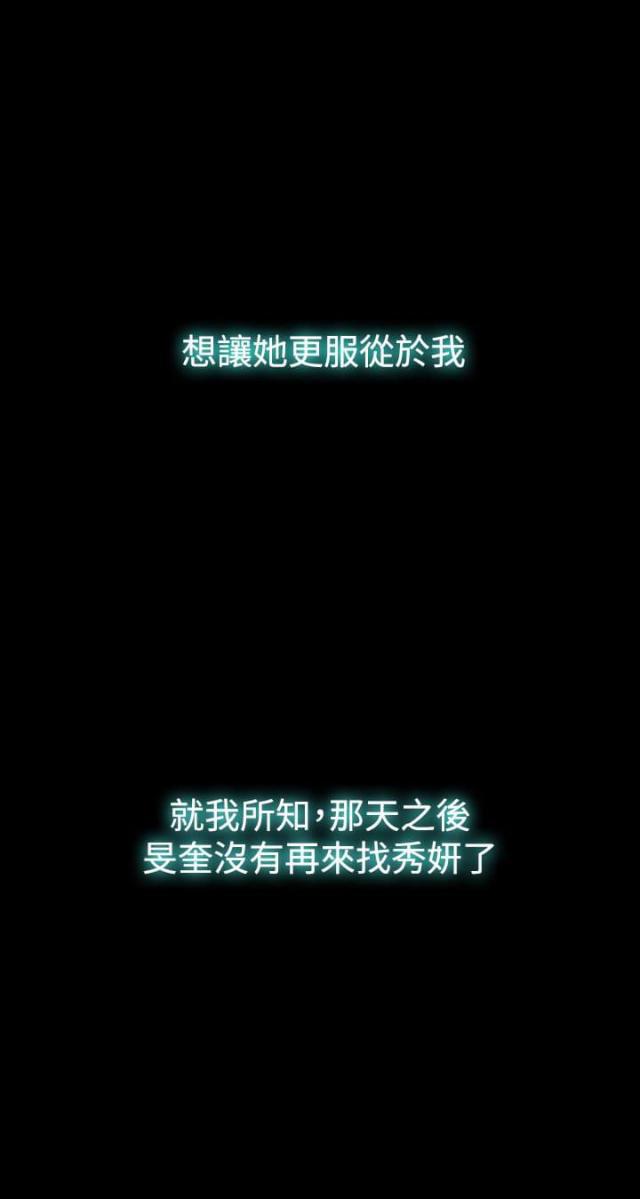 双重丈夫韩漫全集-第26话 变了无删减无遮挡章节图片 