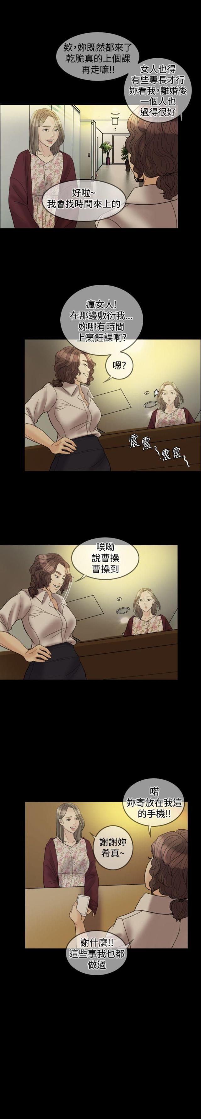 双重丈夫韩漫全集-第26话 变了无删减无遮挡章节图片 