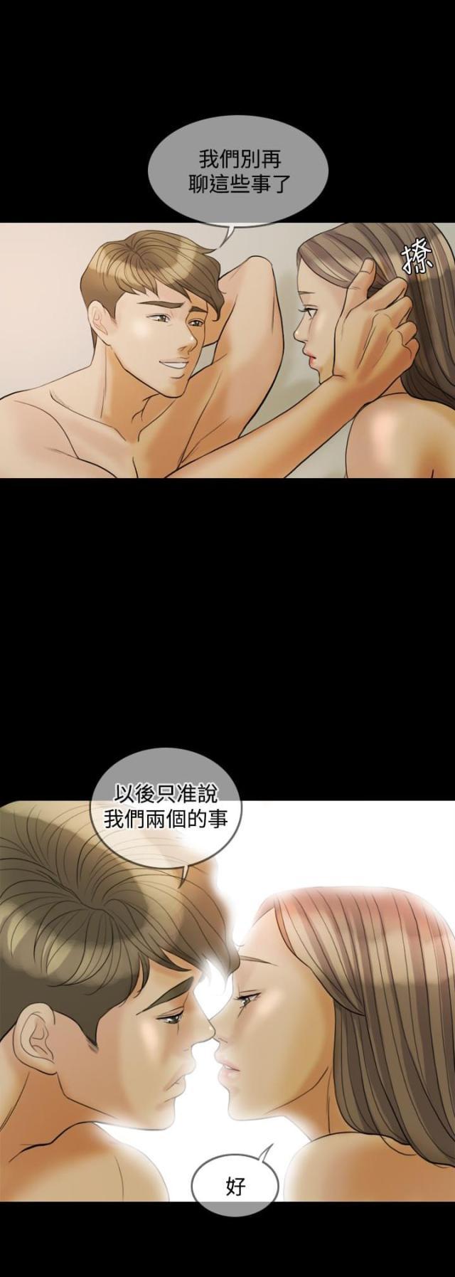 双重丈夫韩漫全集-第27话 约见无删减无遮挡章节图片 
