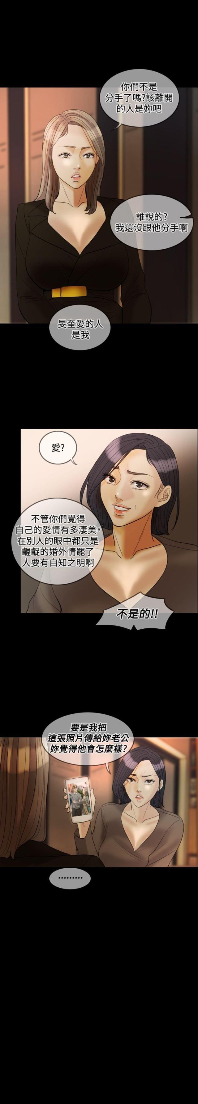 双重丈夫韩漫全集-第29话 打击无删减无遮挡章节图片 
