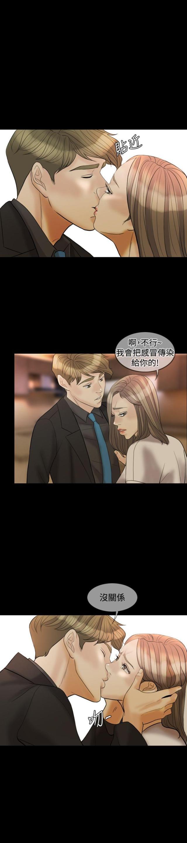 双重丈夫韩漫全集-第30话 没关系无删减无遮挡章节图片 