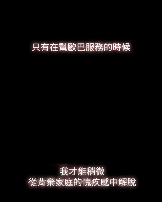 双重丈夫韩漫全集-第31话 属于自己无删减无遮挡章节图片 