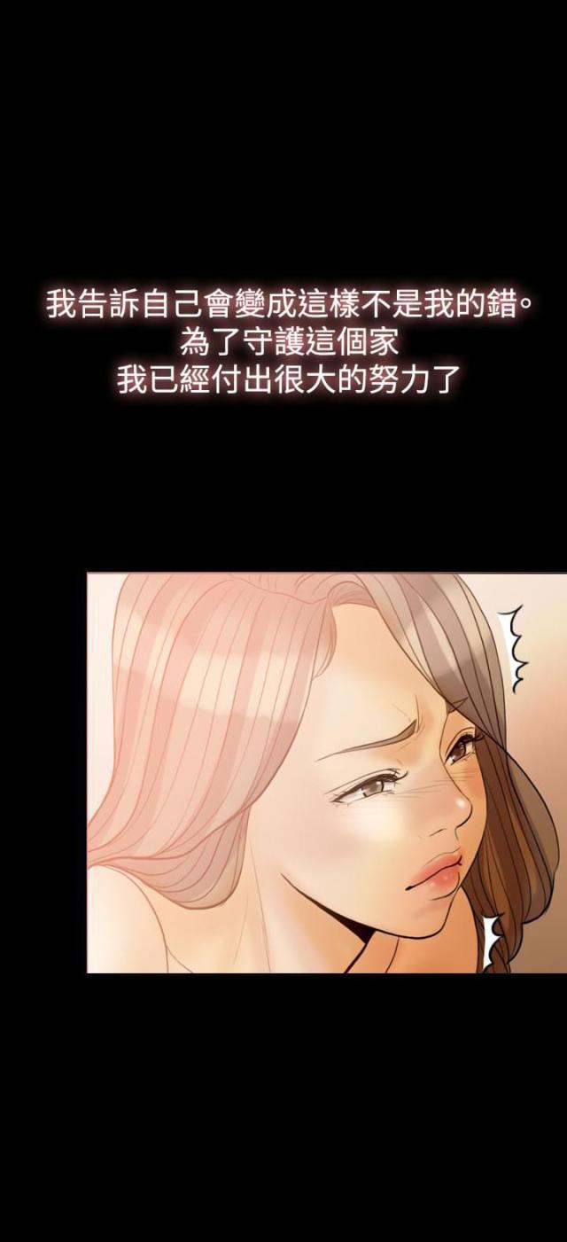 双重丈夫韩漫全集-第31话 属于自己无删减无遮挡章节图片 