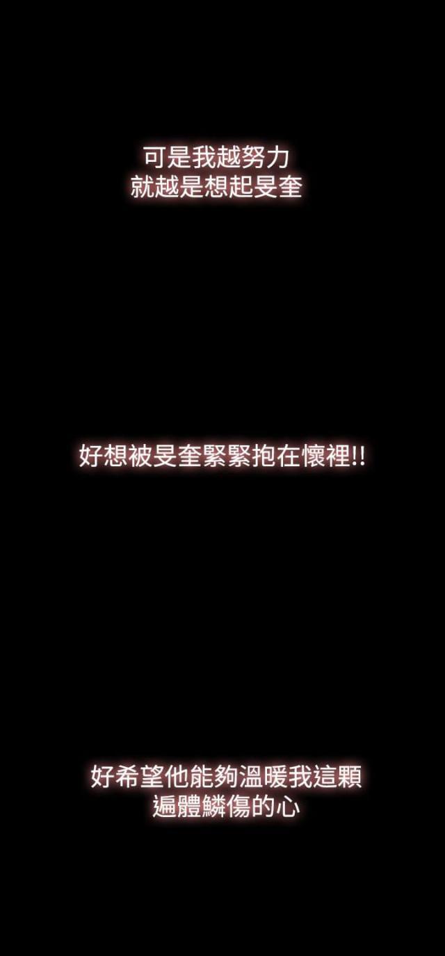 双重丈夫韩漫全集-第31话 属于自己无删减无遮挡章节图片 