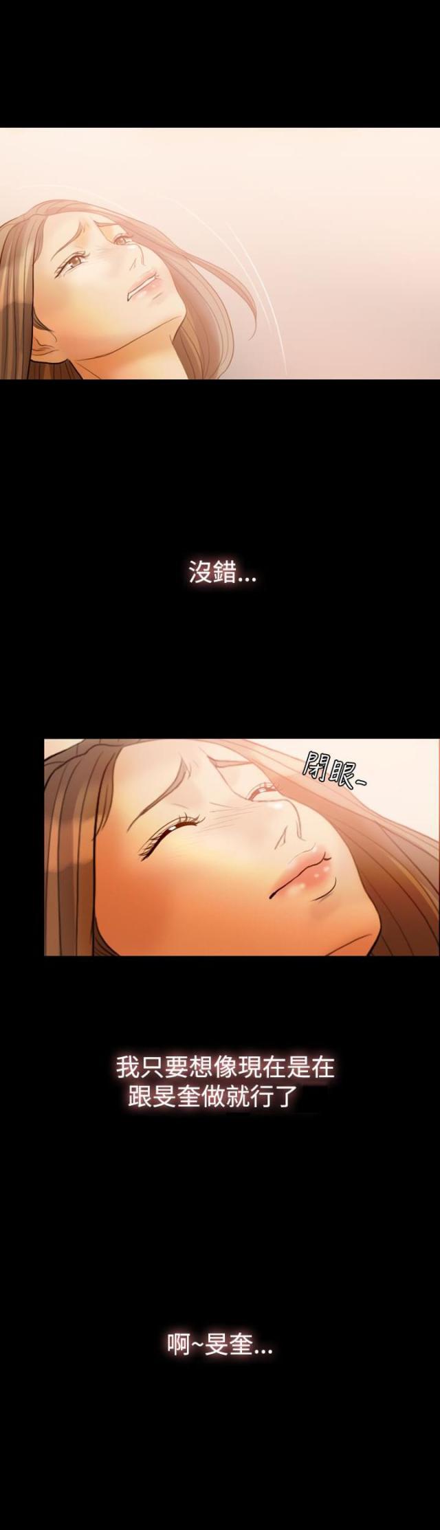 双重丈夫韩漫全集-第31话 属于自己无删减无遮挡章节图片 