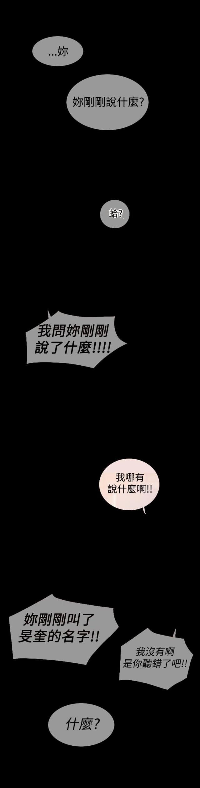 双重丈夫韩漫全集-第31话 属于自己无删减无遮挡章节图片 