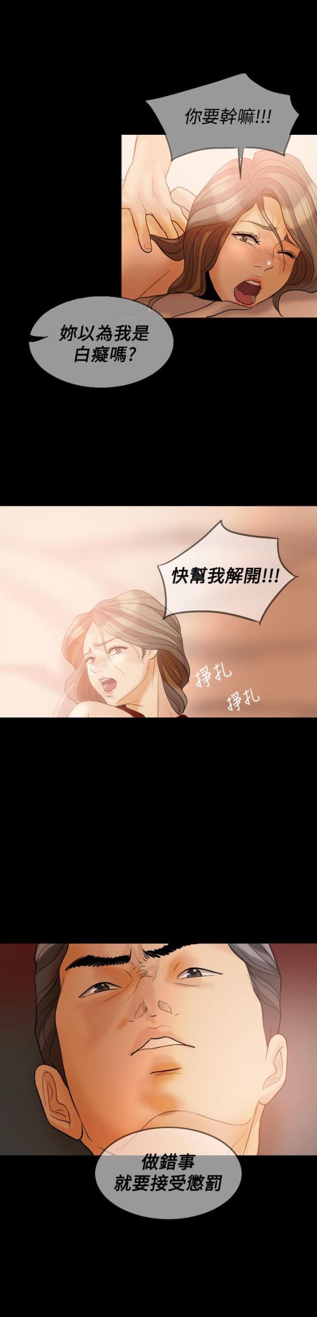 双重丈夫韩漫全集-第31话 属于自己无删减无遮挡章节图片 