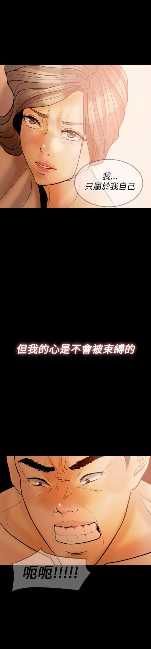 双重丈夫韩漫全集-第31话 属于自己无删减无遮挡章节图片 