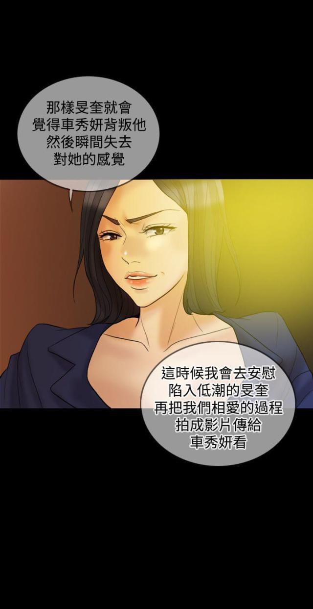 双重丈夫韩漫全集-第33话 离婚吧无删减无遮挡章节图片 