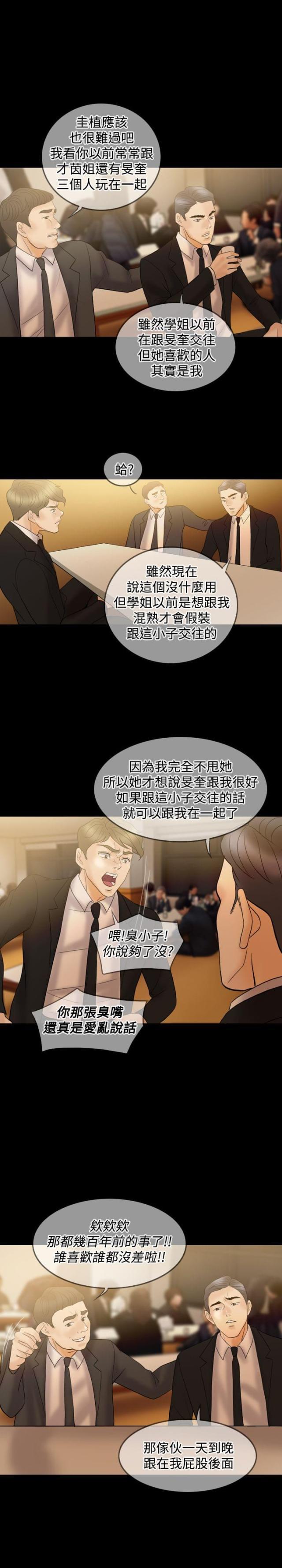 双重丈夫韩漫全集-第33话 离婚吧无删减无遮挡章节图片 