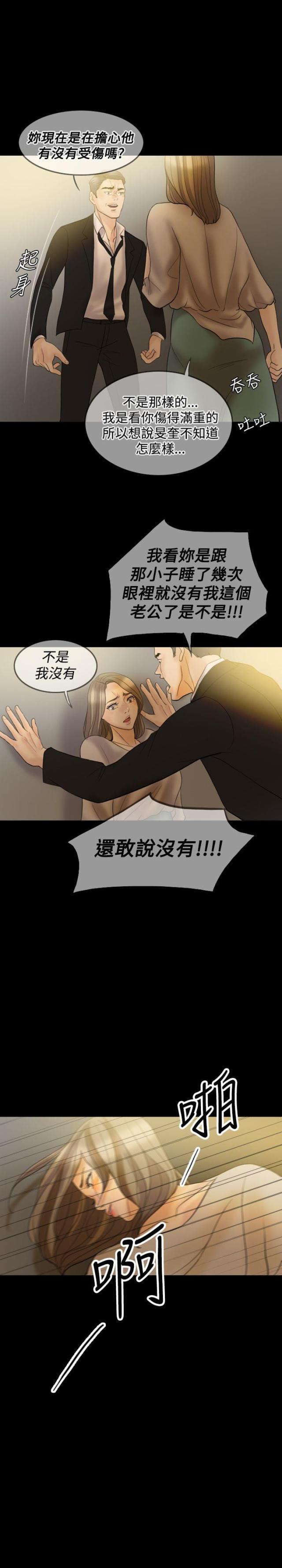 双重丈夫韩漫全集-第33话 离婚吧无删减无遮挡章节图片 