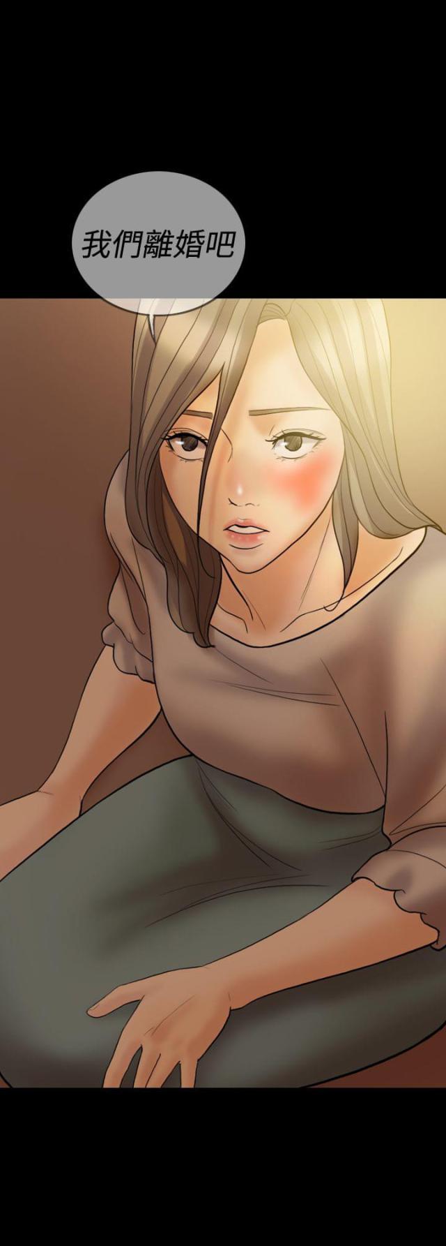 双重丈夫韩漫全集-第33话 离婚吧无删减无遮挡章节图片 