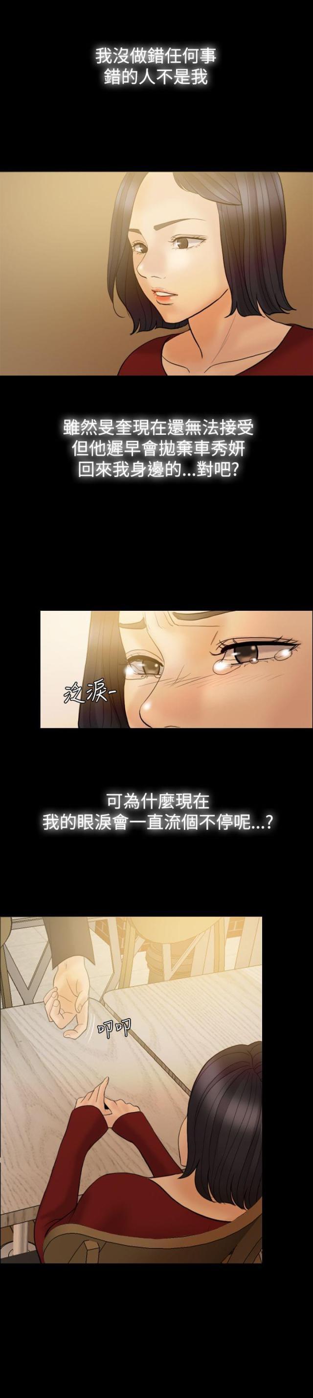 双重丈夫韩漫全集-第34话 给我闭嘴！无删减无遮挡章节图片 