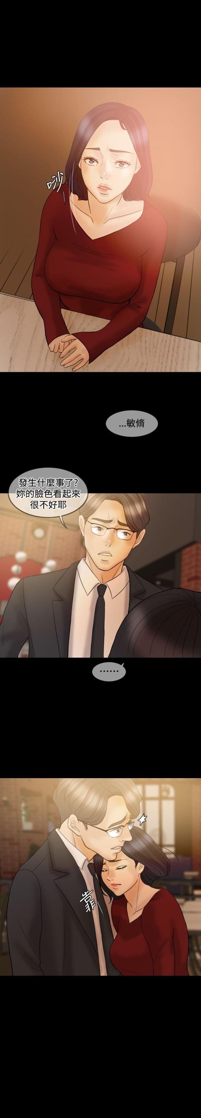 双重丈夫韩漫全集-第34话 给我闭嘴！无删减无遮挡章节图片 