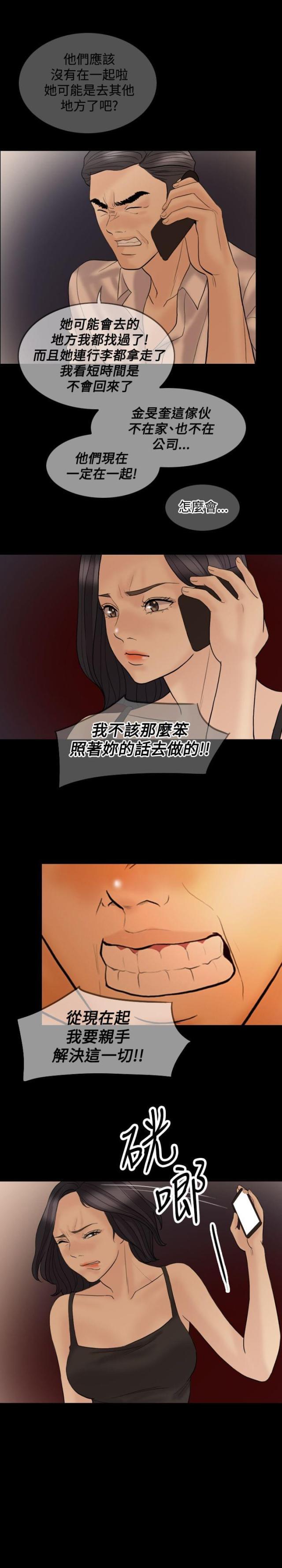 双重丈夫韩漫全集-第36话 想要相信无删减无遮挡章节图片 