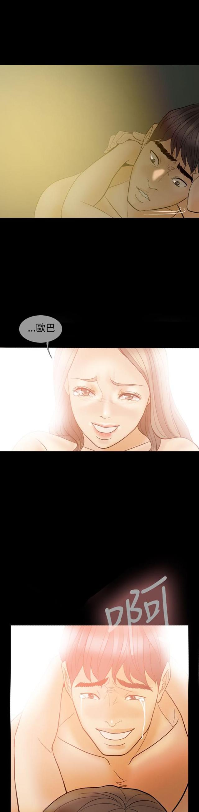 双重丈夫韩漫全集-第39话 可悲可笑可叹（完结）无删减无遮挡章节图片 