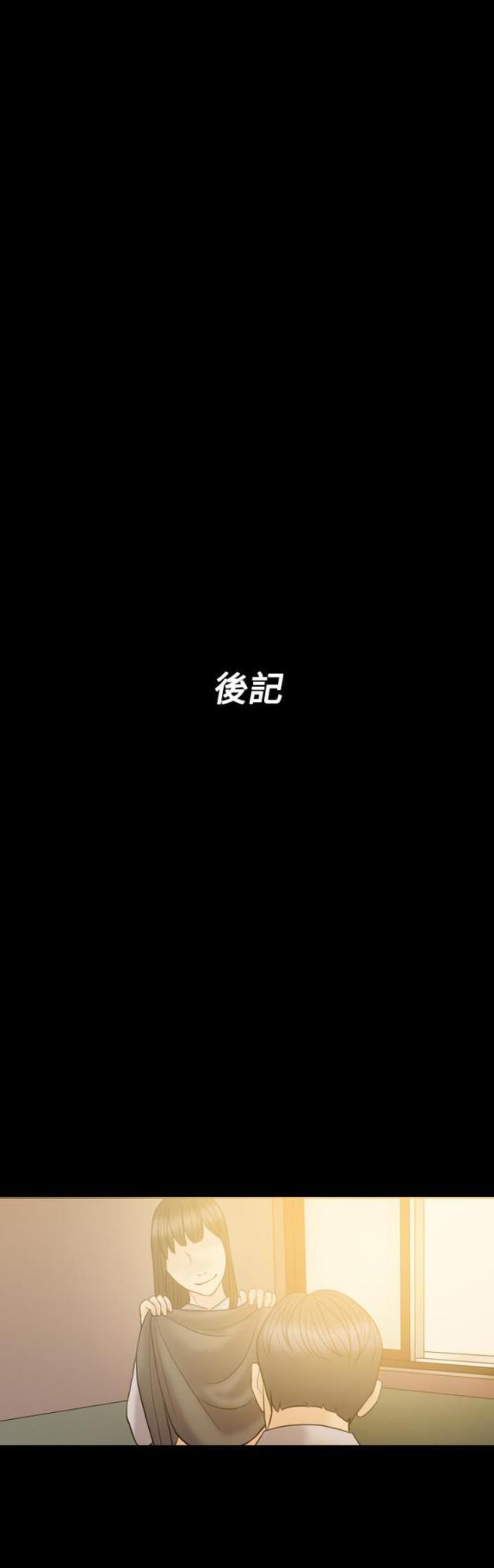 双重丈夫韩漫全集-第39话 可悲可笑可叹（完结）无删减无遮挡章节图片 