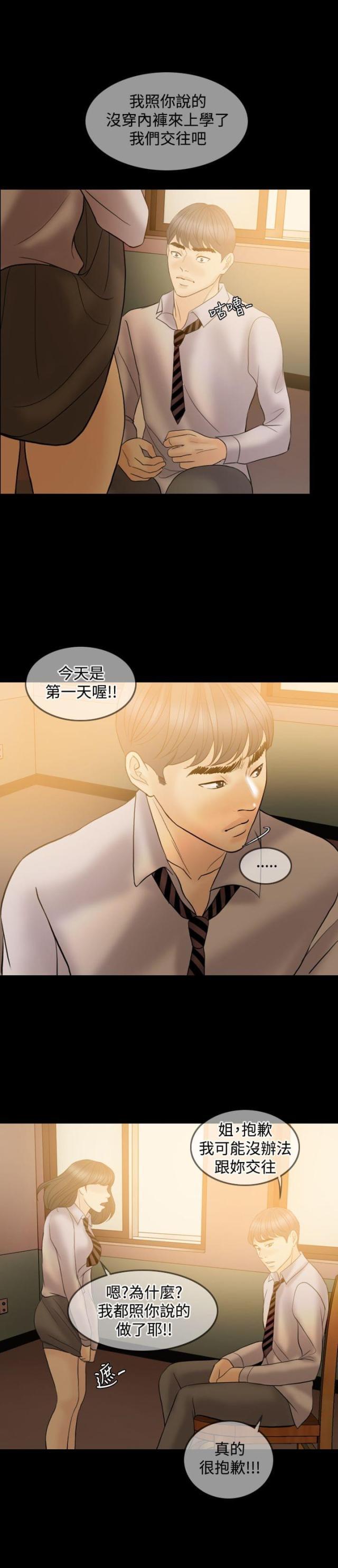 双重丈夫韩漫全集-第39话 可悲可笑可叹（完结）无删减无遮挡章节图片 