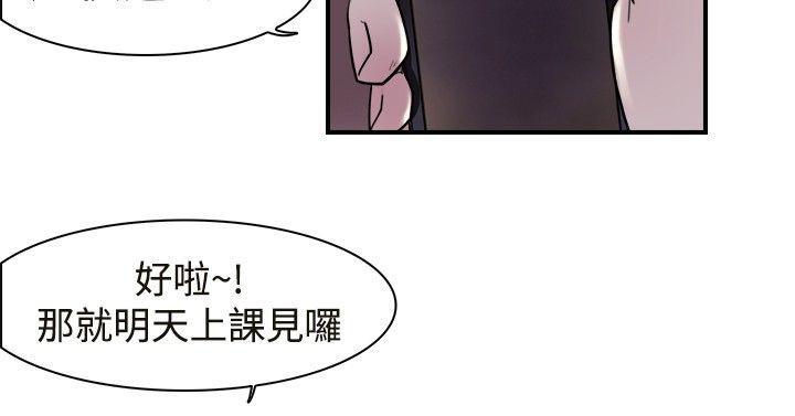 漫画杀人-第12话全彩韩漫标签