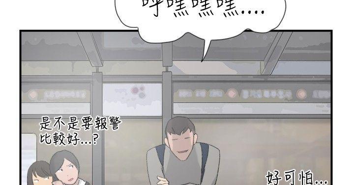 漫画杀人-第15话全彩韩漫标签