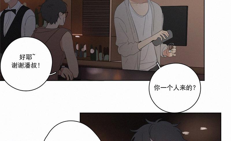 Here U Are韩漫全集-第18话无删减无遮挡章节图片 