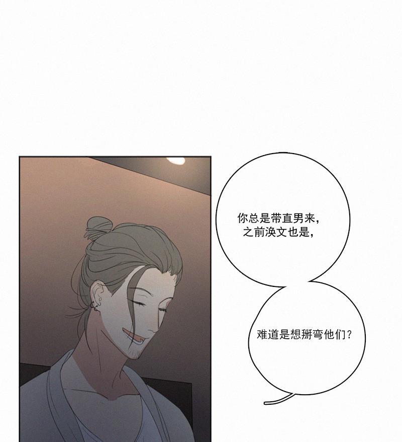 Here U Are韩漫全集-第18话无删减无遮挡章节图片 