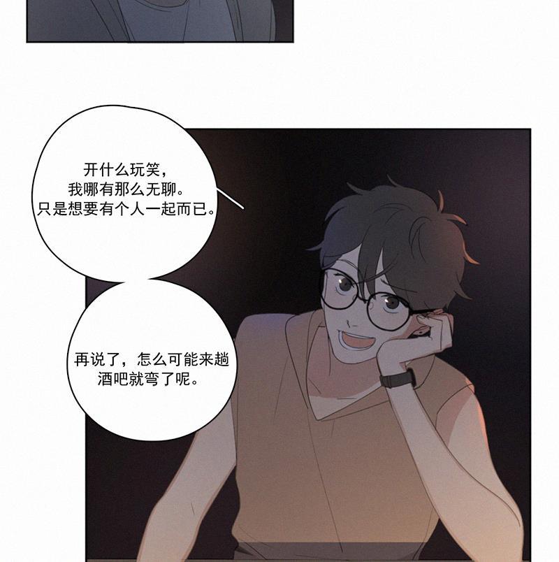 Here U Are韩漫全集-第18话无删减无遮挡章节图片 