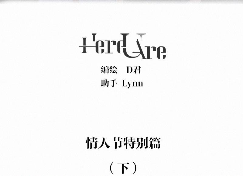 Here U Are韩漫全集-情人节特别篇（下）无删减无遮挡章节图片 