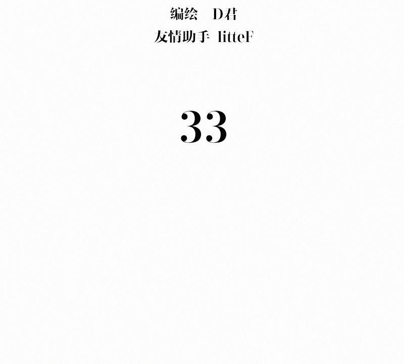Here U Are韩漫全集-第33话无删减无遮挡章节图片 
